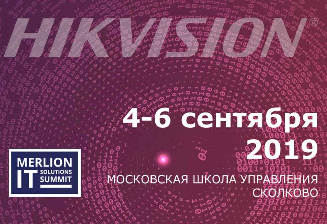 Лидеры мировой ИТ-индустрии поделятся инновациями будущего на Merlion IT Solutions Summit Лидеры мировой ИТ-индустрии поделятся инновациями будущего на Merlion IT Solutions Summit