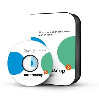 ПО Macroscop LS