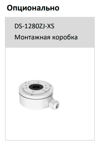 Уличная IP-камера Hikvision DS-2CD2023G2-IU (2.8 мм) с технологией AcuSense