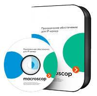 ПО для распознавания лиц Macroscop Light для 1 камеры из пакета 5-9 IP-камер