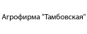 Агрофирма "Тамбовская"