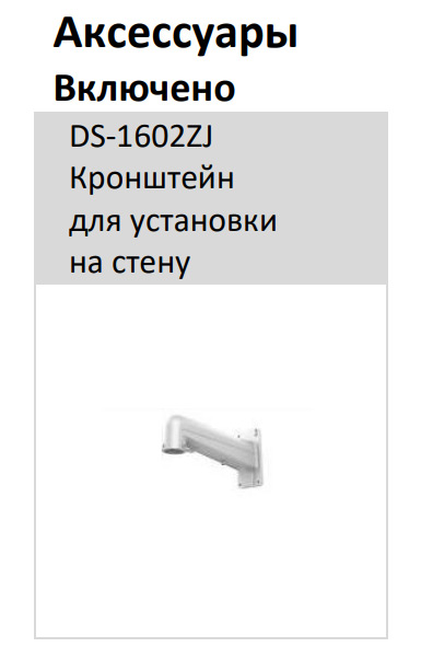 Уличная скоростная поворотная PTZ IP-видеокамера 4Мп HikVision DS-2DE5425IW-AE(T5)(B) с DarkFighter