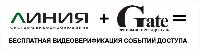 Бесплатный модуль интеграции СВН Линия со СКУД Gate