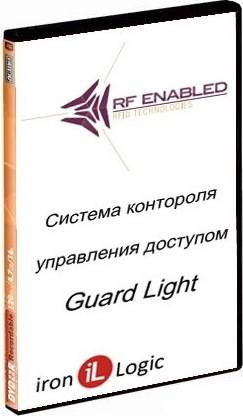 ПО Guard Light - Лицензия 2/10L (бесплатно)