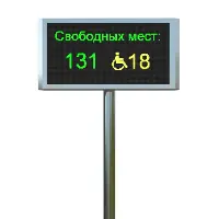 Табло свободных мест ASTRA-I21