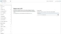 ПО системы контроля доступа PERCo-Web, модуль PERCo-WM04 Интеграция с внешними системами