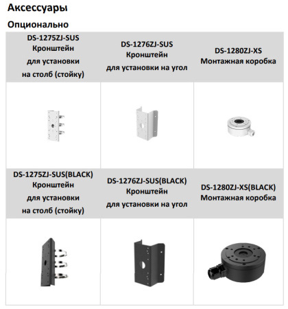 Уличная IP-камера ColorVu 8Мп Hikvision DS-2CD2087G2H-LIU (2.8 мм), черная с AcuSense и LED-подсветкой до 40м