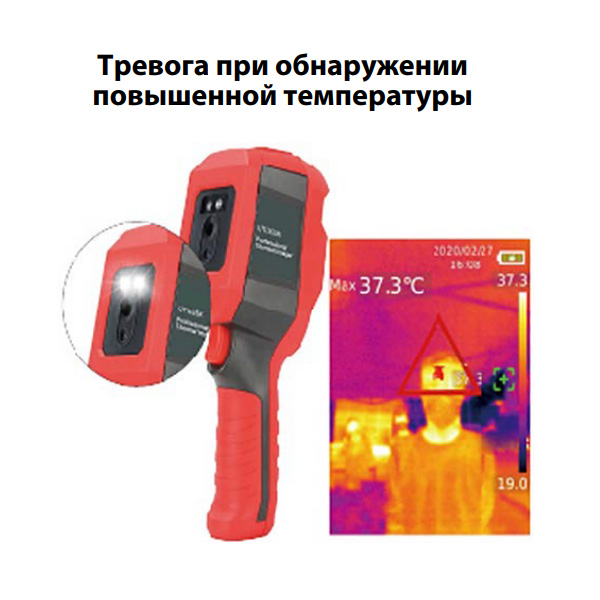 Ручной тепловизор ZKTeco ZK-178K для измерения температуры тела
