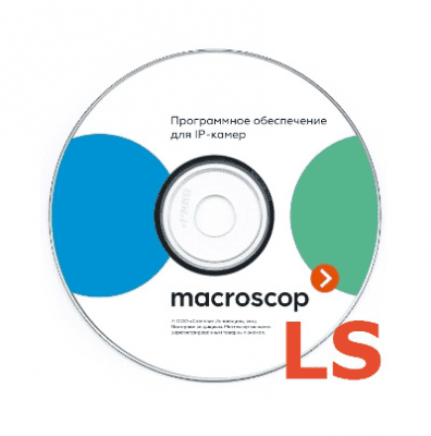 ПО Macroscop LS