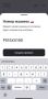Мобильное приложение Touch&Gо для автоматизированного доступа