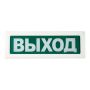 Оповещатель Рубеж ОПОП 1-R3 охранно-пожарный световой адресный