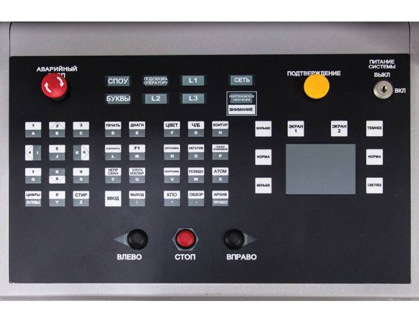 Рентгенотелевизионный интроскоп Astrophysics XIS-5335S