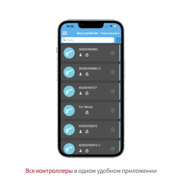 Контроллер Pal Spider-i