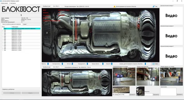 Стационарная система PRIZMA 02 C сканирования днища автомобиля