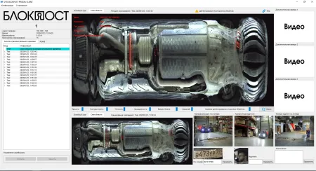 Портативная система PRIZMA 01 M сканирования днища автомобиля Портативная система PRIZMA 01 M сканирования днища автомобиля