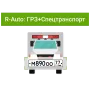 ПО RVi Rubezh Video Operator Распознавание номеров R-Auto. Детектор транспорта