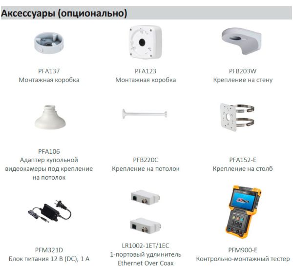 IP-видеокамера уличная 4Мп Dahua DH-IPC-HDPW1230R1P-0360B-S5