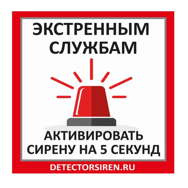 Акустический детектор сирен экстренных служб SOS112 (вер. 3.1)