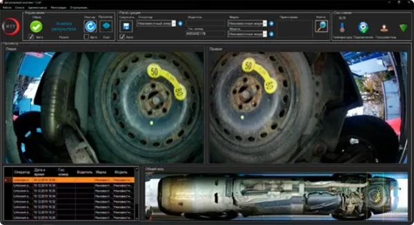 Досмотровый комплекс ИТТ Скат-1 днища автотранспорта