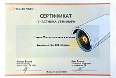 Сертификаты