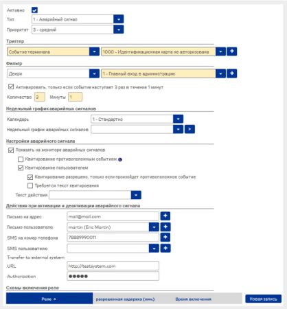 Программное обеспечение dormakaba Matrix Pro, на 250 пользователей