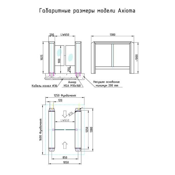 Распашной двухпроходной турникет Gotschlich Axioma DF VIP 1025H со сканером штрих-кода