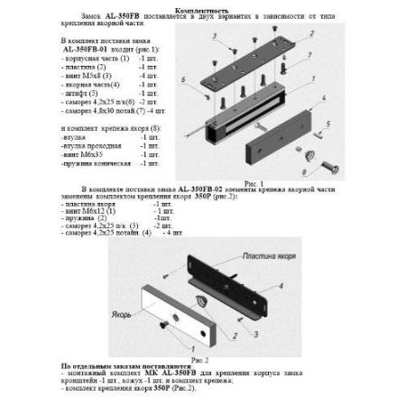 Влагозащищенный электромагнитный замок AL-350FB-M-02 Влагозащищенный электромагнитный замок AL-350FB-M-02