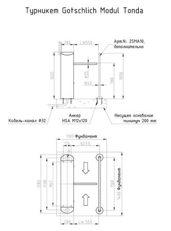 Двухштанговый тумбовый турникет Gotschlich Modul Tonda 2-Arm (6MTO2AEC)