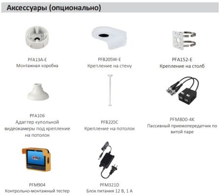 HD-CVI видеокамера 2Мп Dahua DH-HAC-T2A21P-U-0280B, IP67, с ИК-подсветкой до 30 м HD-CVI видеокамера 2Мп Dahua DH-HAC-T2A21P-U-0280B, IP67, с ИК-подсветкой до 30 м
