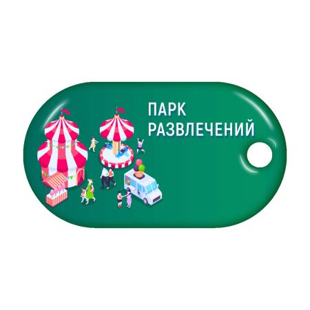 Бесконтактный RFID-брелок SMARTTAG с двойным чипом Mifare 1k + Em-Marine