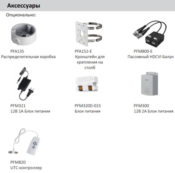 HD-CVI видеокамера 2Мп Dahua DH-HAC-T1A21P-0360B