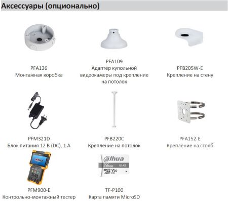 IP-видеокамера уличная 4Мп Dahua DH-IPC-HDBW3441FP-AS-0360B-S2 с микрофоном