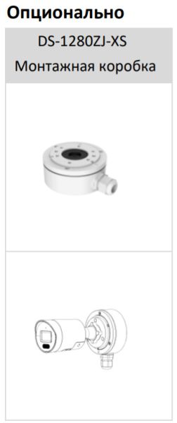 Уличная IP-камера 4Мп ColorVu HiWatch IPC-B042C-G2/UL (2.8 мм) со стробоскопом и динамиком
