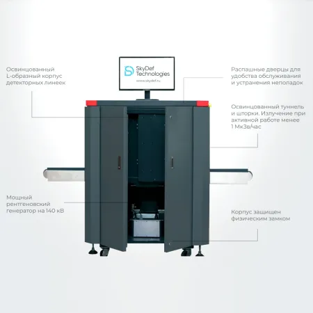 Интроскоп SDT-6040S, 3D проекционный Интроскоп SDT-6040S, 3D проекционный