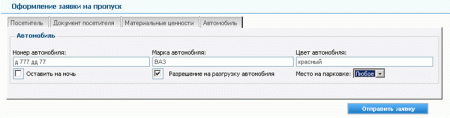 Программный продукт VisitorControl v.7 (на 150 пользователей), аппаратный ключ защиты USB
