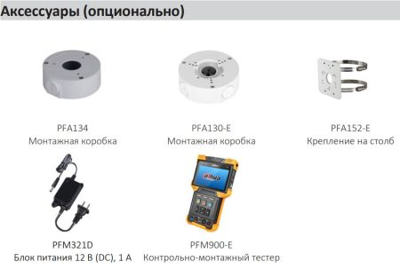 IP-видеокамера уличная 2Мп Dahua DH-IPC-HFW1239SP-A-LED-0280B-S5