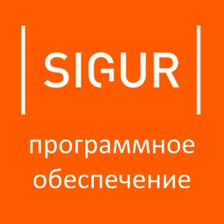 Программное обеспечение Sigur Enterprise