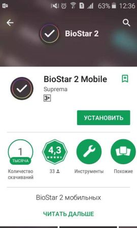 Лицензия Suprema Mobile Card MC-Regular-CR на виртуальный идентификатор