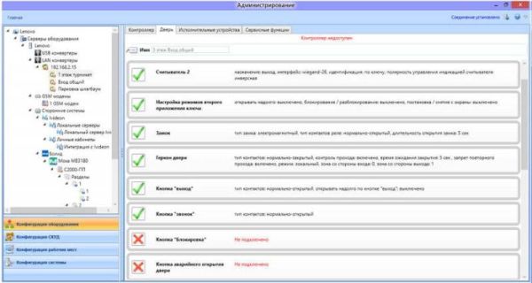Конфигуратор оборудования RusGuard