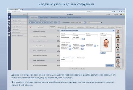 Электронная проходная PERCo-KT02.9 с ПО PERCo-WS и модулем WM01 с планками Антипаника