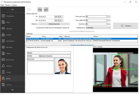 Система распознавания лиц в ПО Sigur, лицензия на 8 терминалов Hikvision, ZKTeco и BIOSMART
