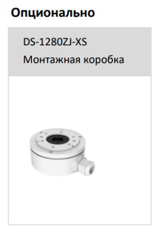 Уличная IP-камера Hikvision DS-2CD2023G2-IU (2.8 мм) с технологией AcuSense