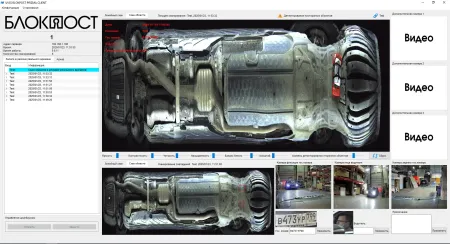 Стационарная система PRIZMA 02 C сканирования днища автомобиля Стационарная система PRIZMA 02 C сканирования днища автомобиля