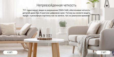 Миниатюрная поворотная PTZ IP-камера 4Мп Ezviz TY1 (4 мм) c автослежением за объектом