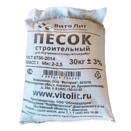 Песок строительный (30 кг) Песок строительный (30 кг)
