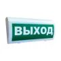 Оповещатель Си-Норд СН-Выход охранно-пожарный, световой Оповещатель Си-Норд СН-Выход охранно-пожарный, световой