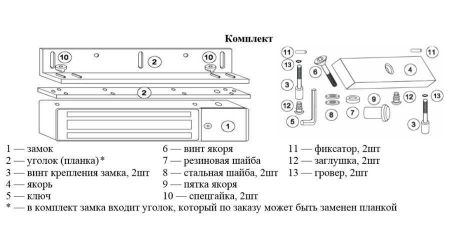 Электромагнитный замок ML-194К со встроенной платой управления