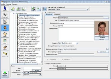 Бесплатное программное обеспечение Sigur