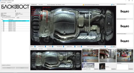 Стационарная система PRIZMA 02 C сканирования днища автомобиля Стационарная система PRIZMA 02 C сканирования днища автомобиля