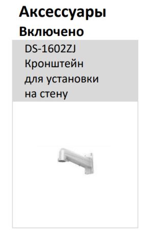 Уличная скоростная поворотная PTZ IP-видеокамера 4Мп HikVision DS-2DE5425IW-AE(T5)(B) с DarkFighter